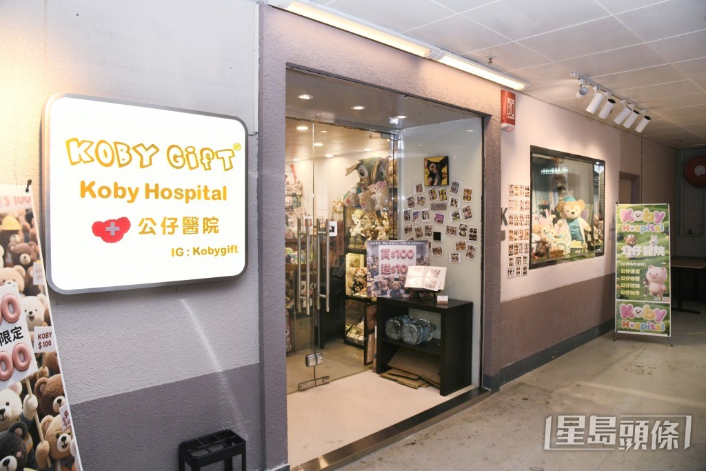 近年本港经济不甚乐观、市民消费降级,不少行业已捉襟见肘,但观塘骆驼漆一个小小的工作室里,有一门冷门生意却逆市保持稳定,这就是由70后Koeman和太太Ruby创立的“Koby Hospital”(公仔医院)。 近年本港经济不甚乐观、市民消费降级,不少行业已捉襟见肘,但观塘骆驼漆一个小小的工作室里,有一门冷门生意却逆市保持稳定,这就是由70后Koeman和太太Ruby创立的“Koby Hospital”(公仔医院)。