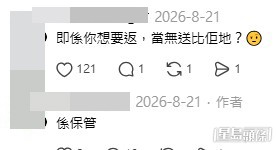 網民意見,樓主亦有回應。(帖文留言截圖) 網民意見,樓主亦有回應。(帖文留言截圖)