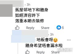 網民意見。(帖文留言截圖) 網民意見。(帖文留言截圖)