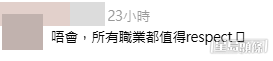 網民意見。(帖文留言截圖) 網民意見。(帖文留言截圖)