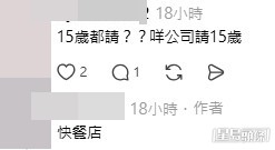 網民意見。(帖文留言截圖) 網民意見。(帖文留言截圖)