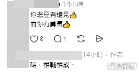 網民意見。(帖文留言截圖) 網民意見。(帖文留言截圖)