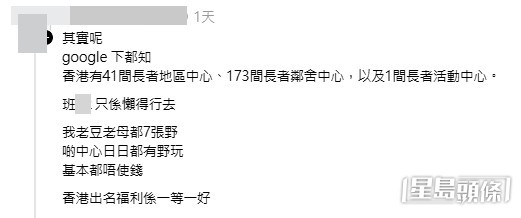 網民意見。(帖文留言截圖) 網民意見。(帖文留言截圖)
