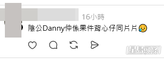 網民擔心BB的狀況(Threads網民留言截圖) 網民擔心BB的狀況(Threads網民留言截圖)