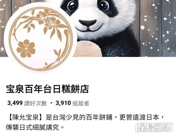 「台灣‧百年‧宝泉」的facebook簡介提及陳允宝泉。 「台灣‧百年‧宝泉」的facebook簡介提及陳允宝泉。