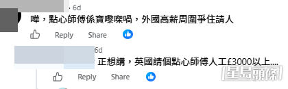 網民意見。(帖文留言截圖) 網民意見。(帖文留言截圖)