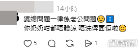 網民意見。(帖文留言截圖) 網民意見。(帖文留言截圖)