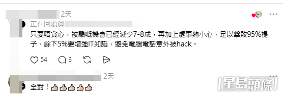 事主不單詳盡交代處理手法,並親身回覆網民疑問,補充細節。(帖文截圖) 事主不單詳盡交代處理手法,並親身回覆網民疑問,補充細節。(帖文截圖)