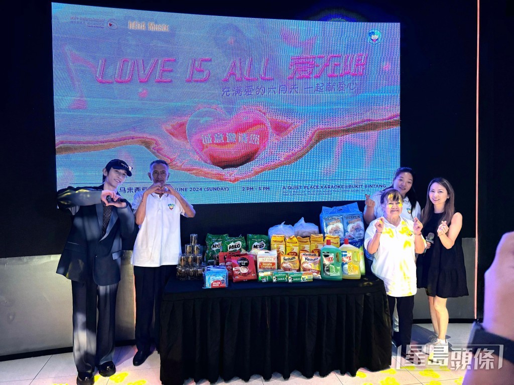 6月底Ash和Kawaii在吉隆坡舉行「Love is All愛無限」啟動禮。 6月底Ash和Kawaii在吉隆坡舉行「Love is All愛無限」啟動禮。
