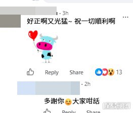 網民意見。(帖文留言截圖) 網民意見。(帖文留言截圖)