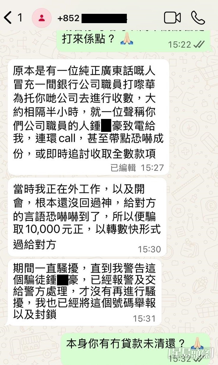 有受害人詳述遇騙經過。