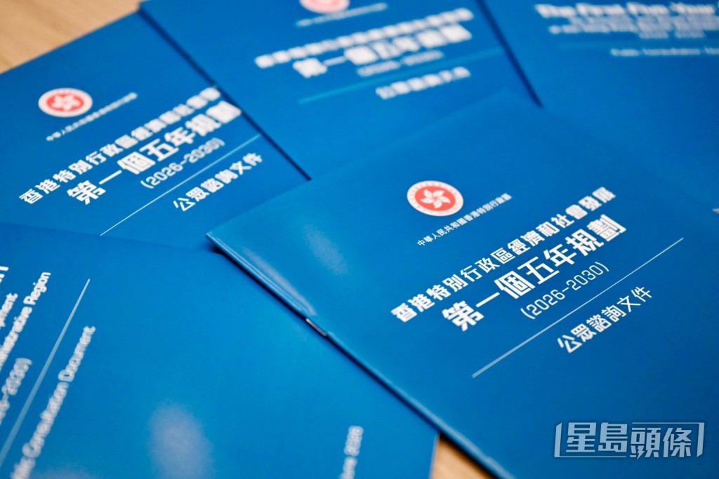 政府正就本港首份五年規劃諮詢公眾。資料圖片 政府正就本港首份五年規劃諮詢公眾。資料圖片