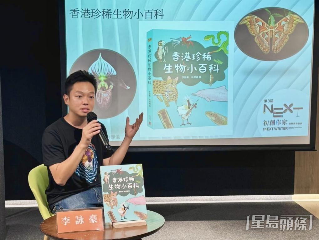 李詠豪希望向孩童播下愛護大自然的種子,讓下一代亦關愛自然、尊重生命。 受訪者提供 李詠豪希望向孩童播下愛護大自然的種子,讓下一代亦關愛自然、尊重生命。 受訪者提供