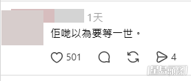 網民意見(帖文留言截圖Threads@v6b_zx4329、mtr__diary) 網民意見(帖文留言截圖Threads@v6b_zx4329、mtr__diary)