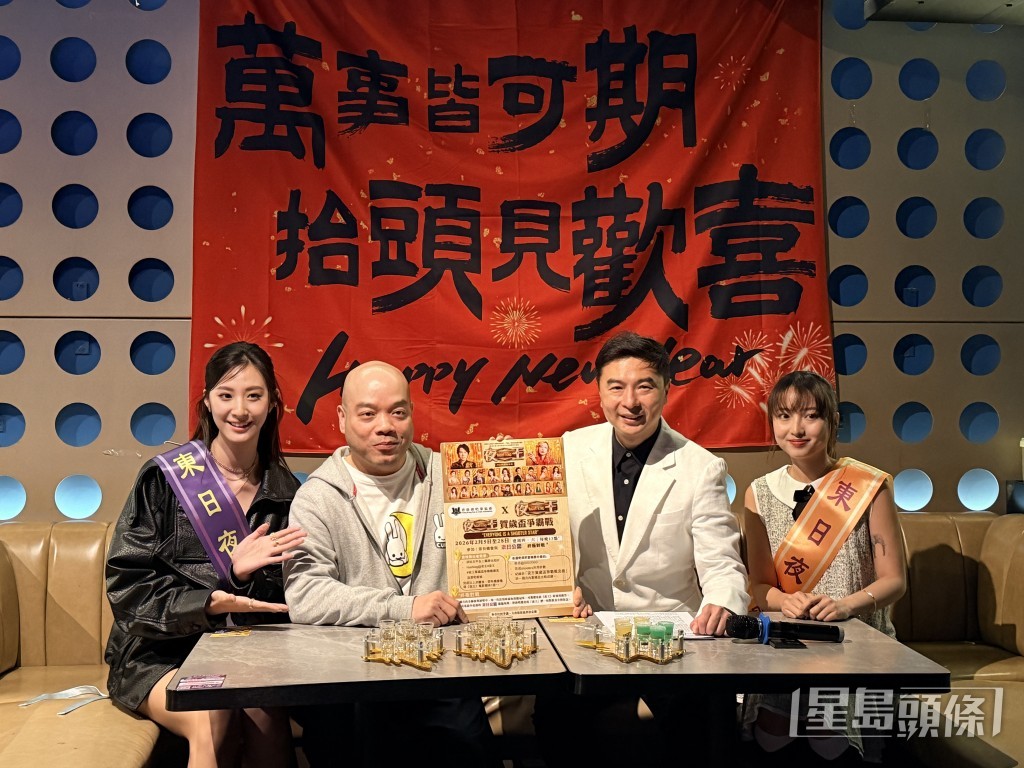 酒吧業界聯乘電影業界舉辦競飲大賽。