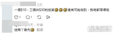 網民踢爆「扮小店」的新型騙局(Threads帖文截圖) 網民踢爆「扮小店」的新型騙局(Threads帖文截圖)