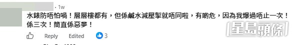 網民意見。(帖文留言截圖) 網民意見。(帖文留言截圖)