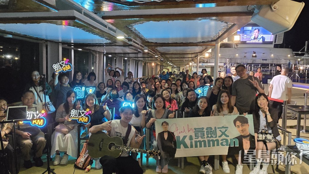 黃劍文與一大班「Kimchi Family」歌迷會成員共享難忘時光。 黃劍文與一大班「Kimchi Family」歌迷會成員共享難忘時光。