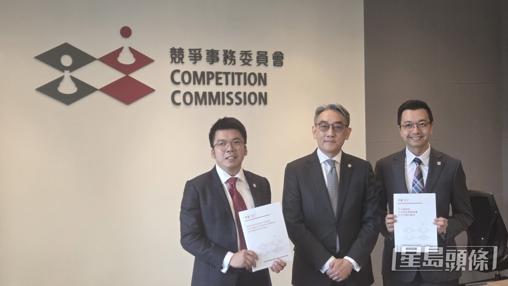 競爭事務委員會正式推出加強版「不合謀條款」範本。 競爭事務委員會正式推出加強版「不合謀條款」範本。