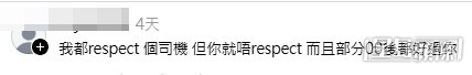 網民意見。(帖文留言截圖) 網民意見。(帖文留言截圖)