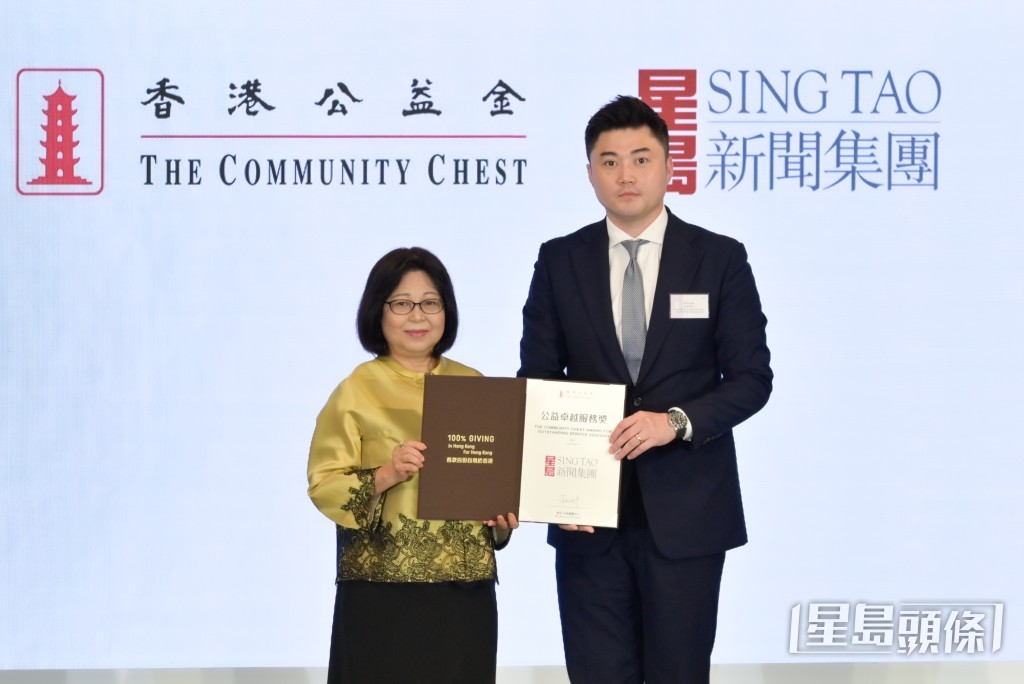 星島新聞集團行政總裁兼社長蔡晋博士代表集團接受「公益卓越服務獎」獎狀。 星島新聞集團行政總裁兼社長蔡晋博士代表集團接受「公益卓越服務獎」獎狀。