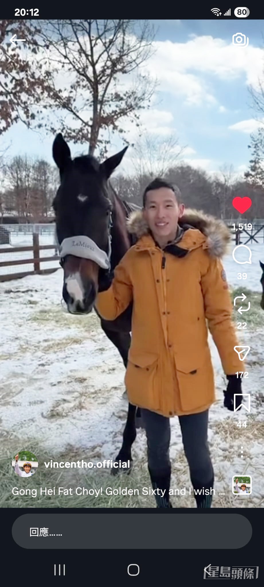 何泽尧与「金鎗六十」大年初一在雪地上向大家拜年。 何泽尧与「金鎗六十」大年初一在雪地上向大家拜年。