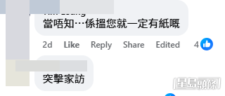 網民意見（帖文留言截圖）