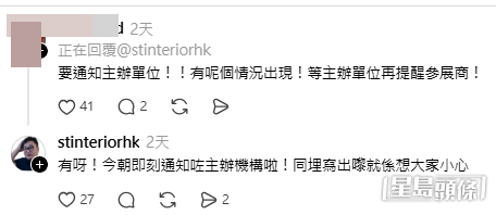 多名參展商表示遇過有關「假央視」記者的邀約。(帖文留言截圖)