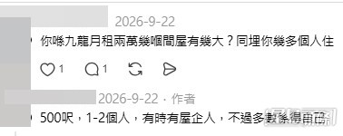 網民意見。(帖文留言截圖) 網民意見。(帖文留言截圖)