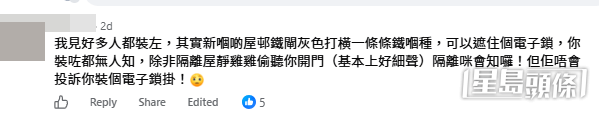 網民意見。(帖文留言截圖) 網民意見。(帖文留言截圖)