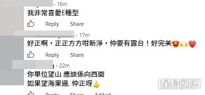 網民意見。(帖文留言截圖) 網民意見。(帖文留言截圖)