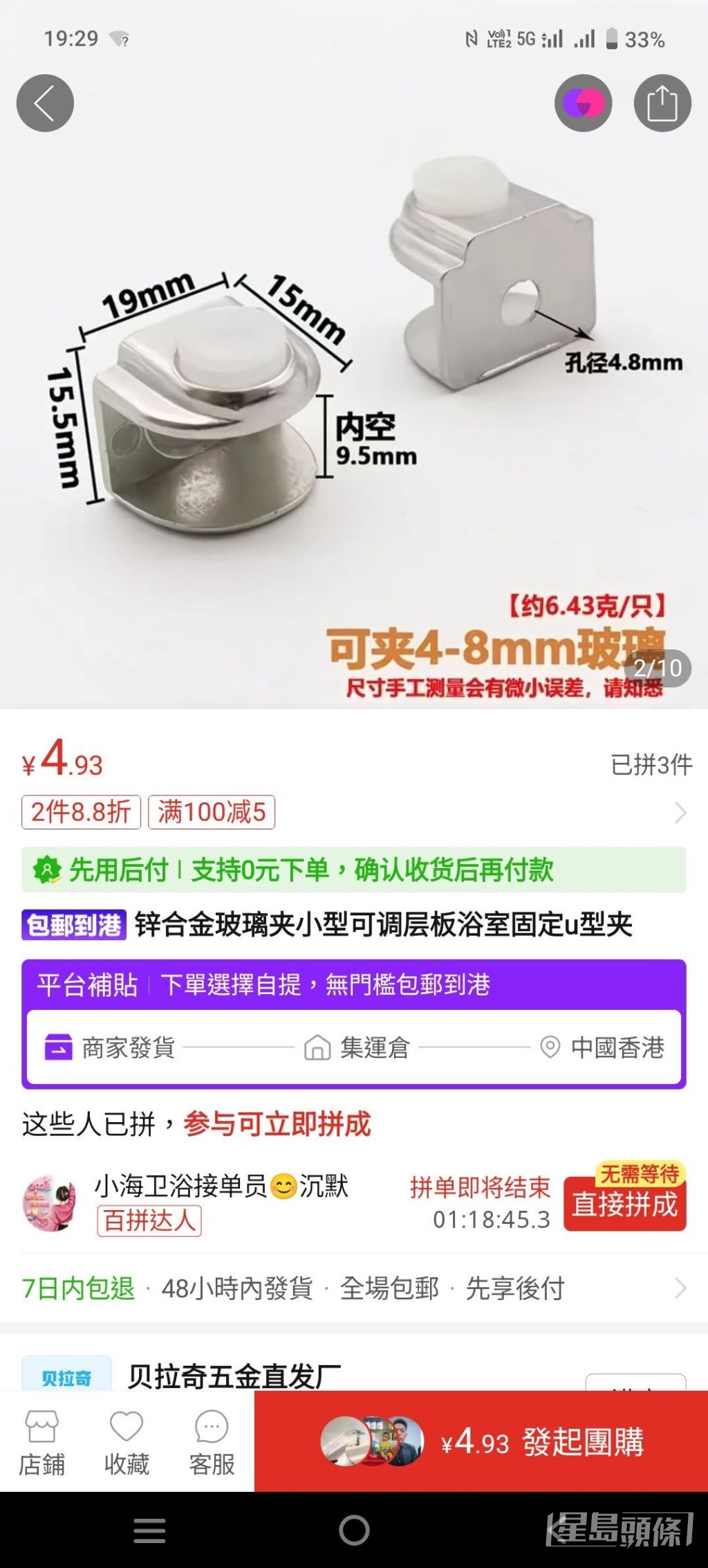 (帖文截圖) (帖文截圖)