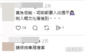 網民意見。(帖文留言截圖) 網民意見。(帖文留言截圖)