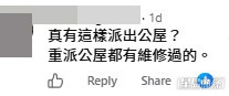 網民意見。(帖文留言截圖) 網民意見。(帖文留言截圖)