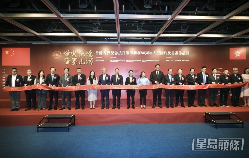 「烽火記憶 筆墨山河 香港各界紀念抗日戰爭勝利80周年大型圖片及書畫作品展」今日(13日)至18日在香港大會堂舉行。 「烽火記憶 筆墨山河 香港各界紀念抗日戰爭勝利80周年大型圖片及書畫作品展」今日(13日)至18日在香港大會堂舉行。