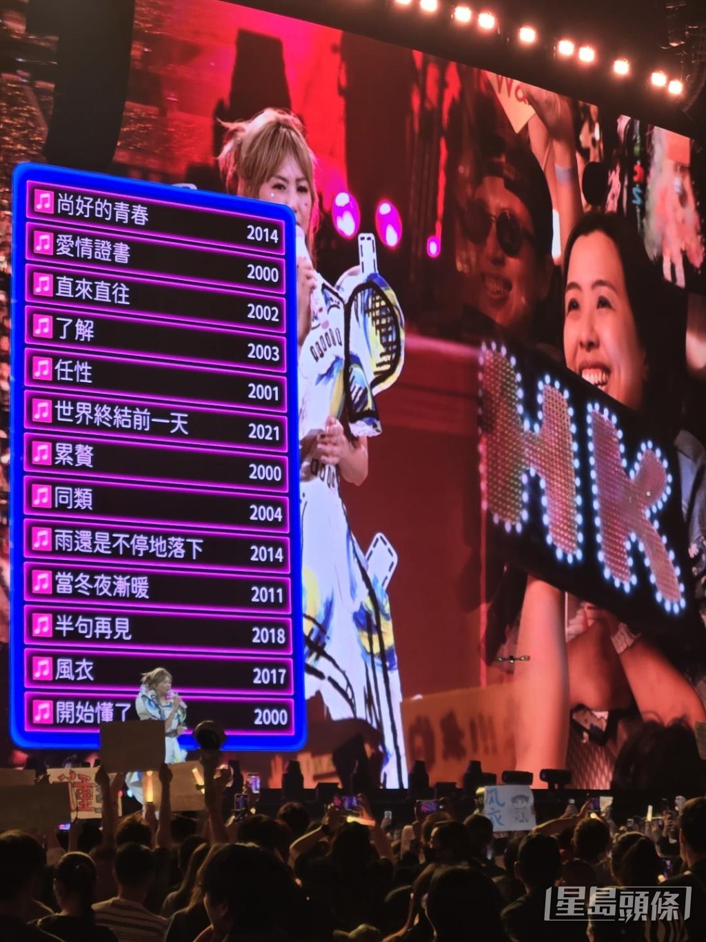 香港歌迷會長，點唱經典作品《愛情證書》。