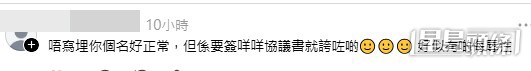 網民意見。(帖文留言截圖)
