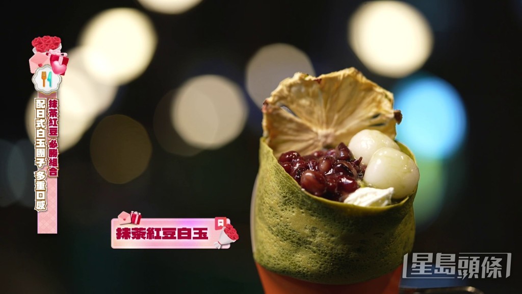 抹茶红豆白玉口味卖相不错。