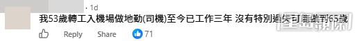 網民意見。(帖文留言截圖) 網民意見。(帖文留言截圖)