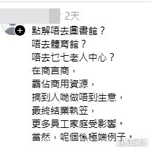 網民意見。(帖文留言截圖) 網民意見。(帖文留言截圖)