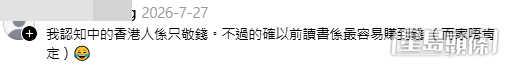 網民意見。(帖文留言截圖) 網民意見。(帖文留言截圖)