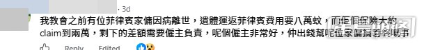 網民意見。(帖文留言截圖) 網民意見。(帖文留言截圖)