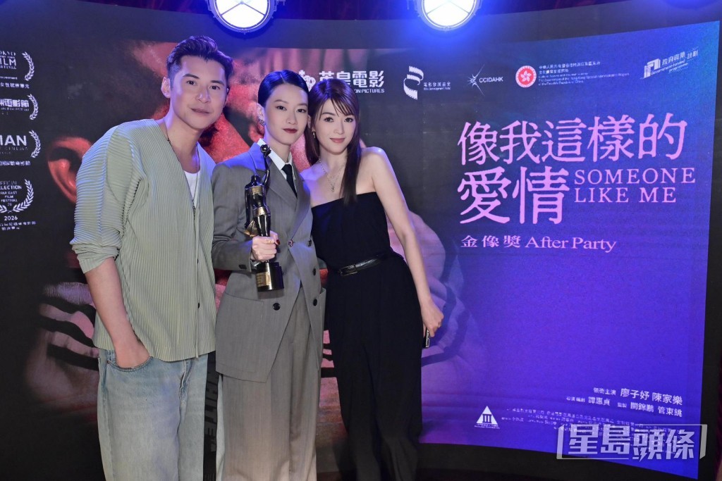 廖子妤獲陳家樂夫婦祝賀。