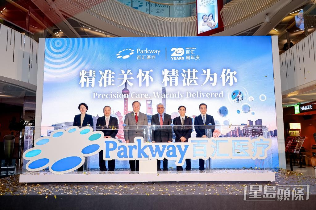 IHH醫療集團旗下的百匯醫療已進入上海市場20年。