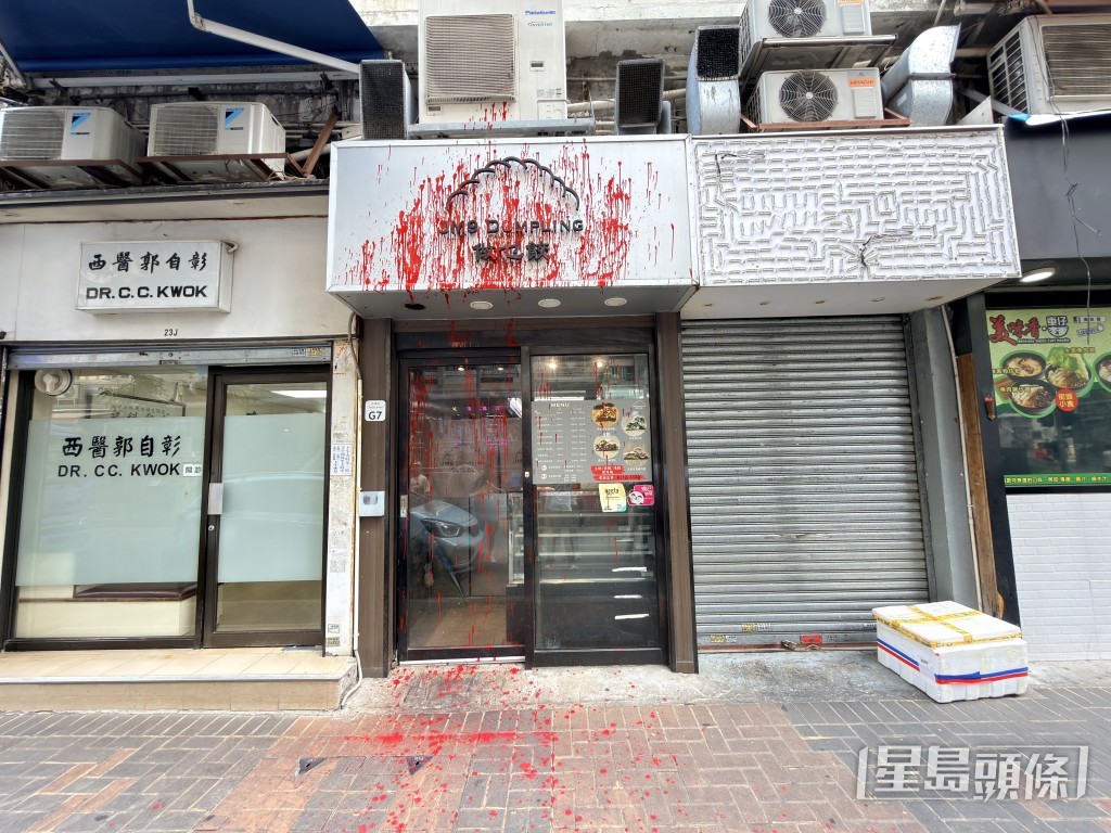 另一間餃子店亦遭淋紅油。梁國峰攝 另一間餃子店亦遭淋紅油。梁國峰攝