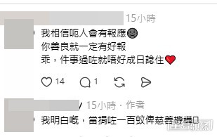 網民意見。(帖文留言截圖) 網民意見。(帖文留言截圖)