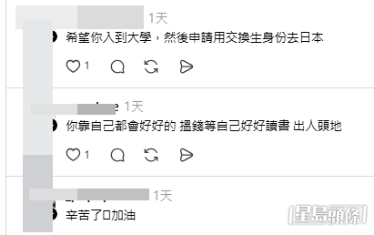 女事主的經歷引起網民熱議,事主亦有留言回應。(帖文留言截圖) 女事主的經歷引起網民熱議,事主亦有留言回應。(帖文留言截圖)