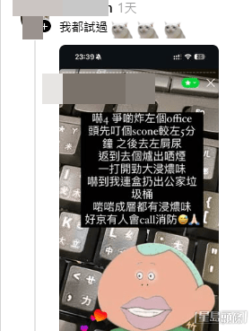 網民分享叮鬆餅5分鐘的慘況,辦公室走廊及茶水間彌漫著滾滾濃煙。(帖文留言截圖) 網民分享叮鬆餅5分鐘的慘況,辦公室走廊及茶水間彌漫著滾滾濃煙。(帖文留言截圖)