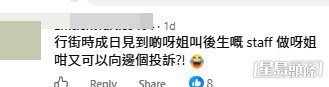 網民意見。(帖文留言截圖) 網民意見。(帖文留言截圖)
