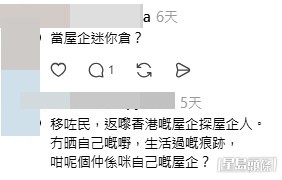 網民意見。(帖文留言截圖)